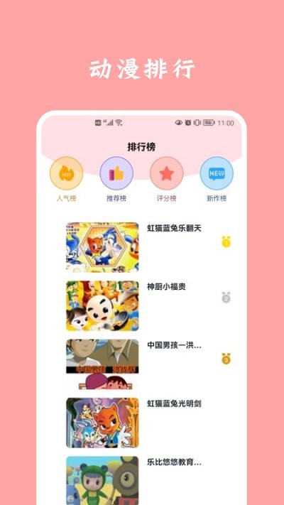 石头漫画app 1.1 安卓版