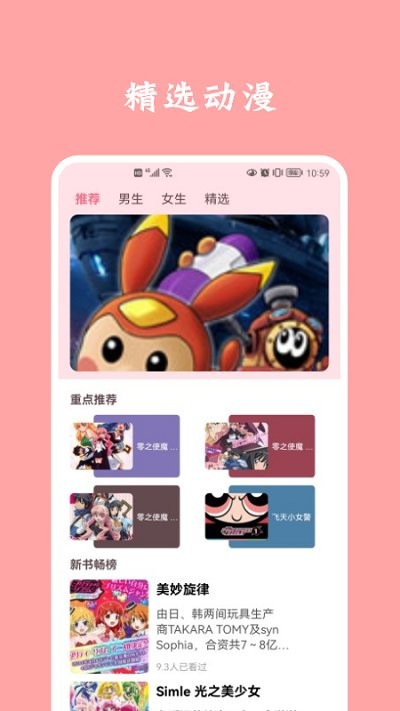 石头漫画app 1.1 安卓版