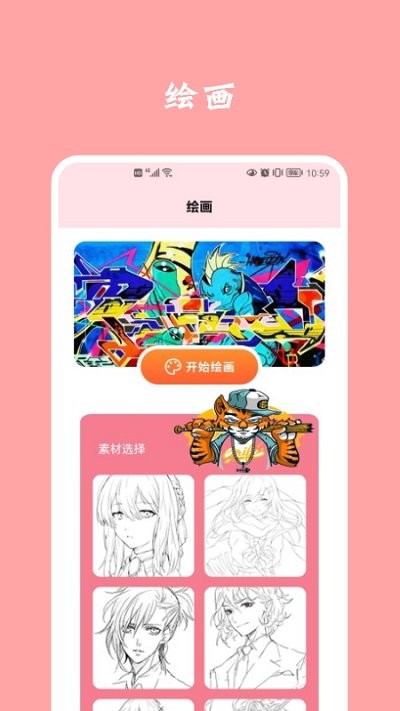 石头漫画app 1.1 安卓版