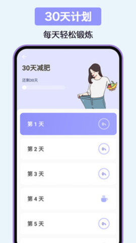 家庭健身App 1.0.5 安卓版