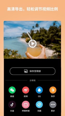 乐秀视频编辑PRo版 10.0.1 安卓版