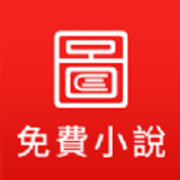 图图免费小说手机版 6.0.0 安卓版