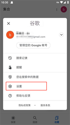 Google下载APP 14.17.35.28.arm64 安卓版