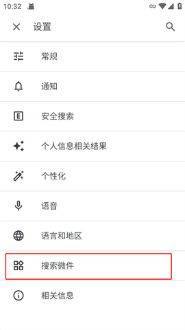 Google下载APP 14.17.35.28.arm64 安卓版