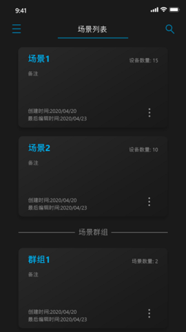 NANLITE南光APP 1.0 安卓版