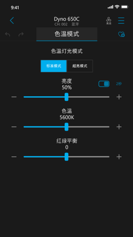 NANLITE南光APP 1.0 安卓版