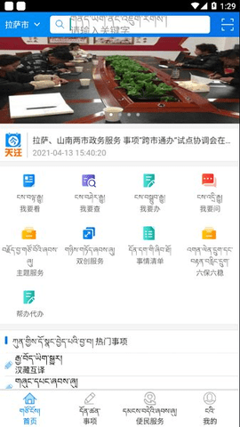 萨都办APP 1.0.10 安卓版