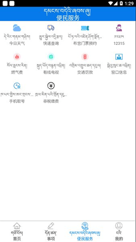 萨都办APP 1.0.10 安卓版