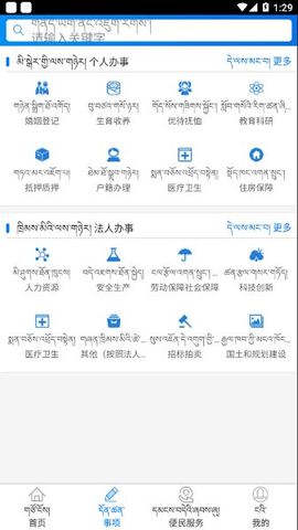 萨都办APP 1.0.10 安卓版