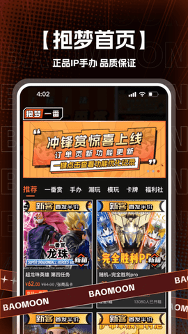 抱梦一番app 1.0.15 安卓版