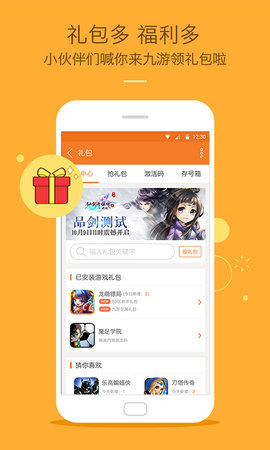 九游手游平台app 7.10.0.0 安卓版