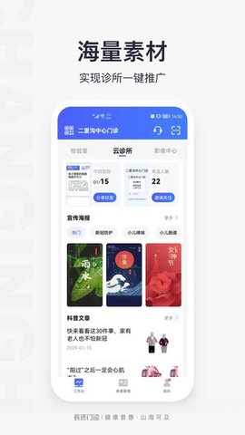 长济门诊app 1.7.11 安卓版