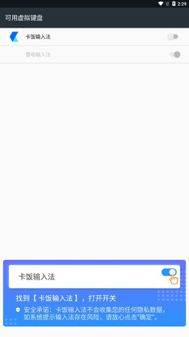 卡饭输入法手机版 0.3.5 安卓版