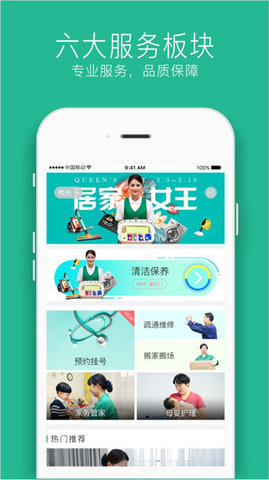 三替好生活app 2.7.0 安卓版