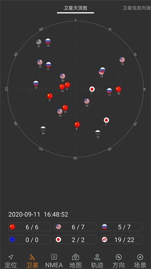 北斗伴app 1.47 安卓版