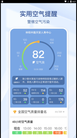 夏雨天气APP 1.0.0 安卓版