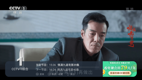 电视家2.0官方下载 2.13.39 免费版