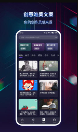 快抖素材君APP 1.0.1013 安卓版