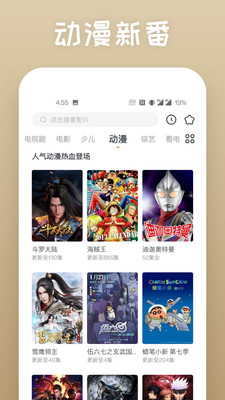 海阔视界最新版APP 7.45 安卓版