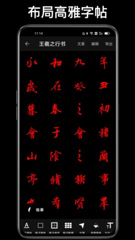 练字大师下载安装最新版 4.6.6 安卓版