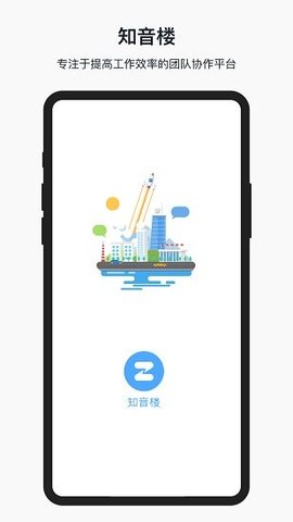 知音楼app 1.7.3.3 安卓版