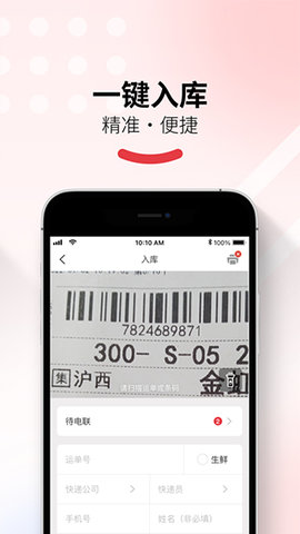 多多买菜门店端app 2.8.0 安卓版