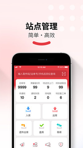 多多买菜门店端app 2.8.0 安卓版