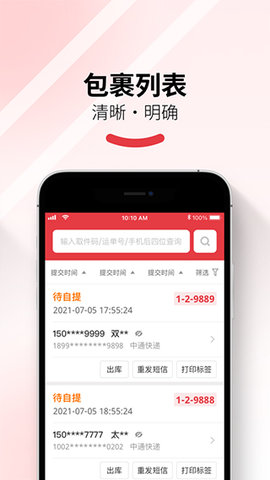 多多买菜门店端app 2.8.0 安卓版