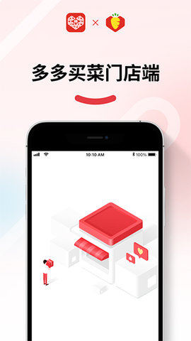 多多买菜门店端app 2.8.0 安卓版