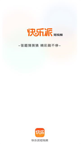 快乐派短视频app 1.1.5 安卓版