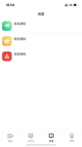 经纪时代app 3.2.3 安卓版