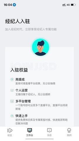 经纪时代app 3.2.3 安卓版