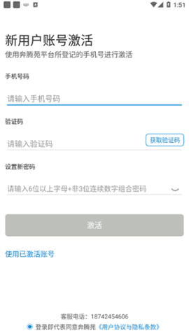 奔腾苑APP 1.6.7 安卓版