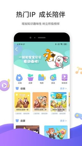 好奇时间APP 3.7.3 安卓版