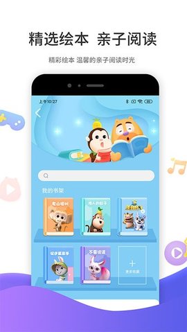 好奇时间APP 3.7.3 安卓版