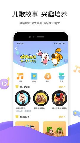 好奇时间APP 3.7.3 安卓版