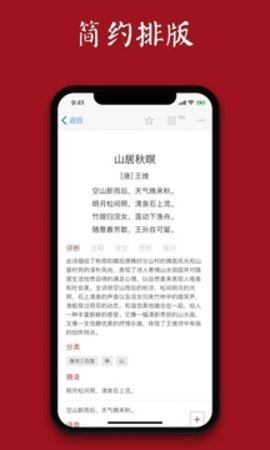 西窗烛APP高级会员版 6.3.1 安卓版