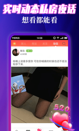 寻妃快约交友app 1.0.4 安卓版