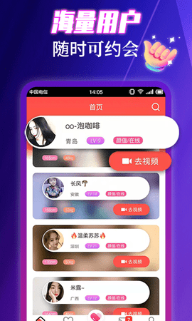 寻妃快约交友app 1.0.4 安卓版