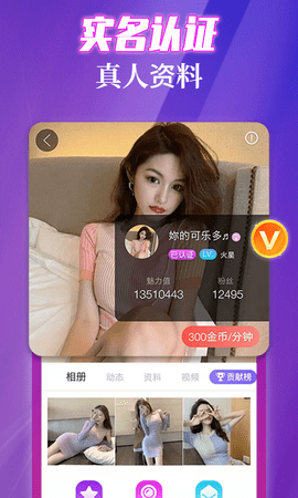 寻妃快约交友app 1.0.4 安卓版