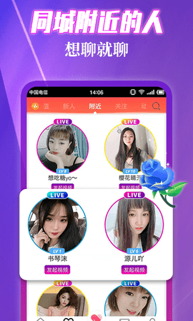 寻妃快约交友app 1.0.4 安卓版
