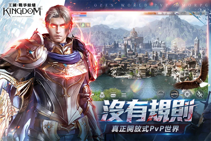 王国Kingdom(韩国) 1.00.33 安卓版