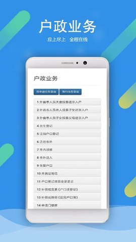 北京警务app 2.0.11 安卓版