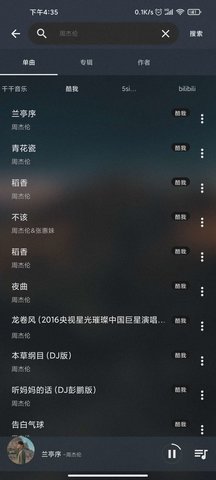 MusicFree插件下载 0.1.0-alpha.6 安卓版