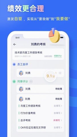 源目标okr 2.9.3 安卓版