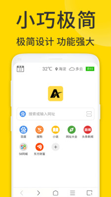 ViaX浏览器APP 1.6.2 安卓版