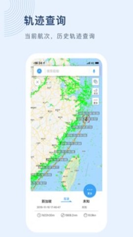 船讯网app 8.2.10 安卓版