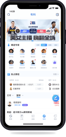 u球直播app 1.8.8 安卓版