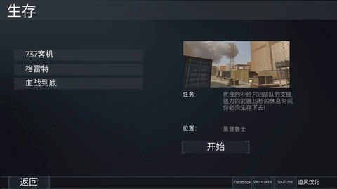 FGB特种作战汉化版 1.0.0 安卓版