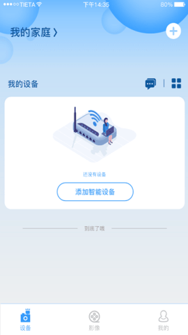 星眼APP 2.0.9.01 安卓版